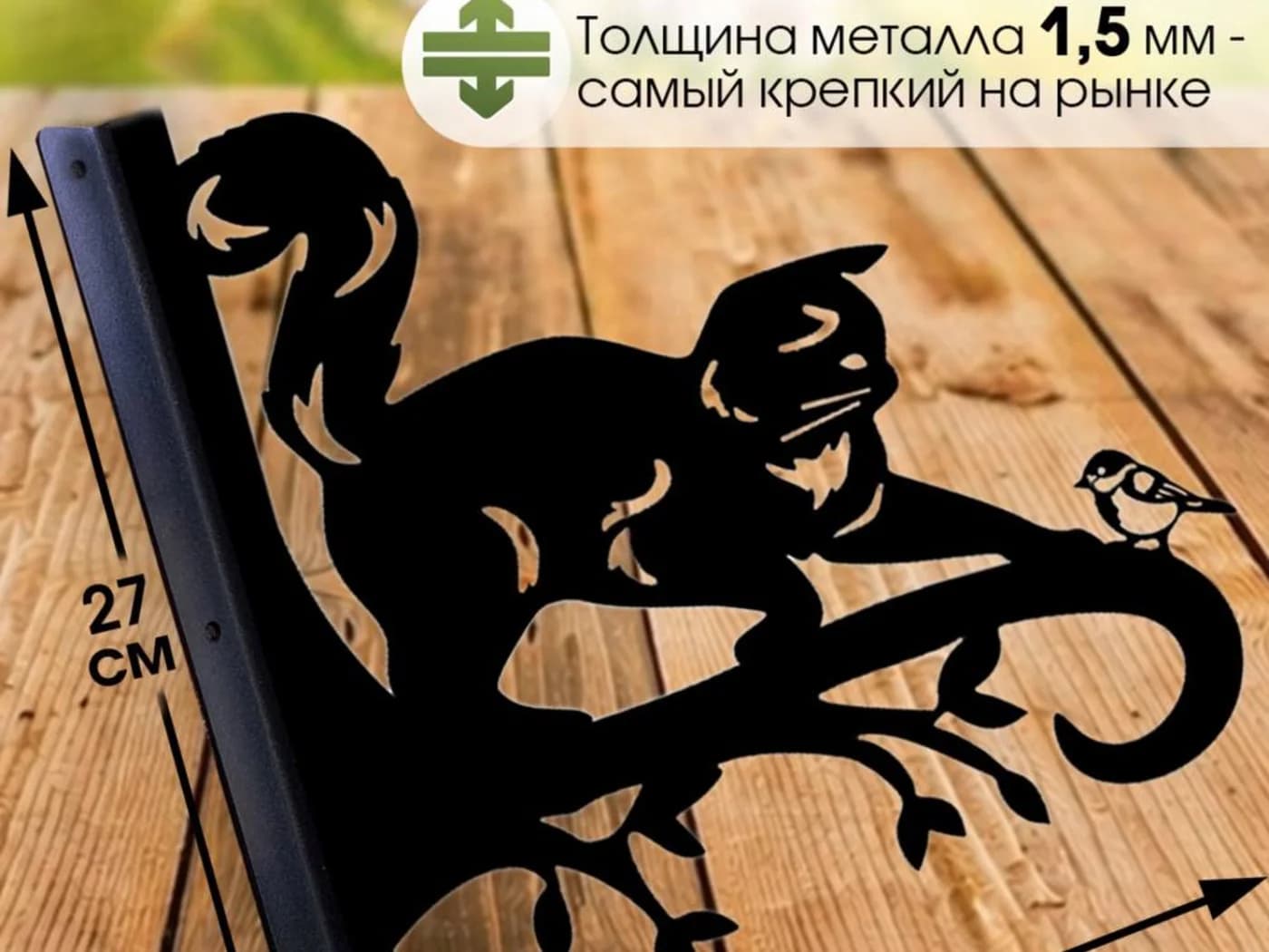 Кронштейн со сказочным персонажем — изображение товара из каталога поставки.