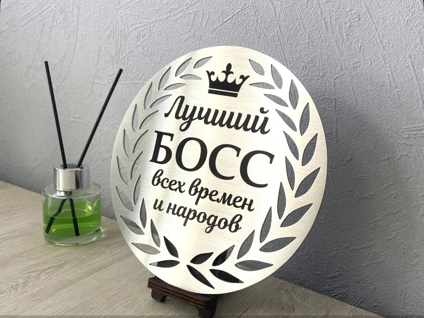 Круглая подарочная плакета с гравировкой — реальная фотография изделия.