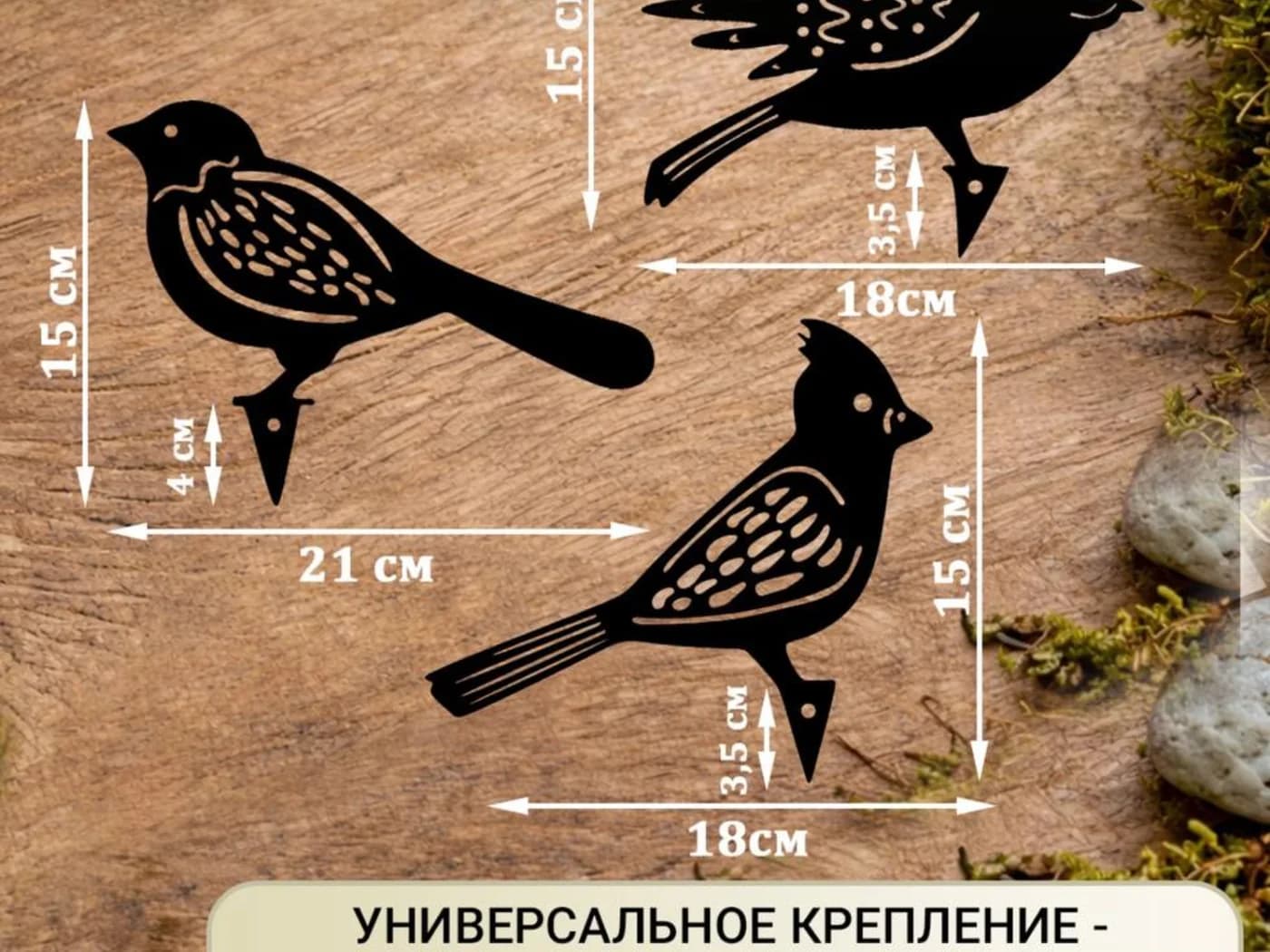 Садовые фигуры «Птицы», комплект — изображение товара из каталога поставки.