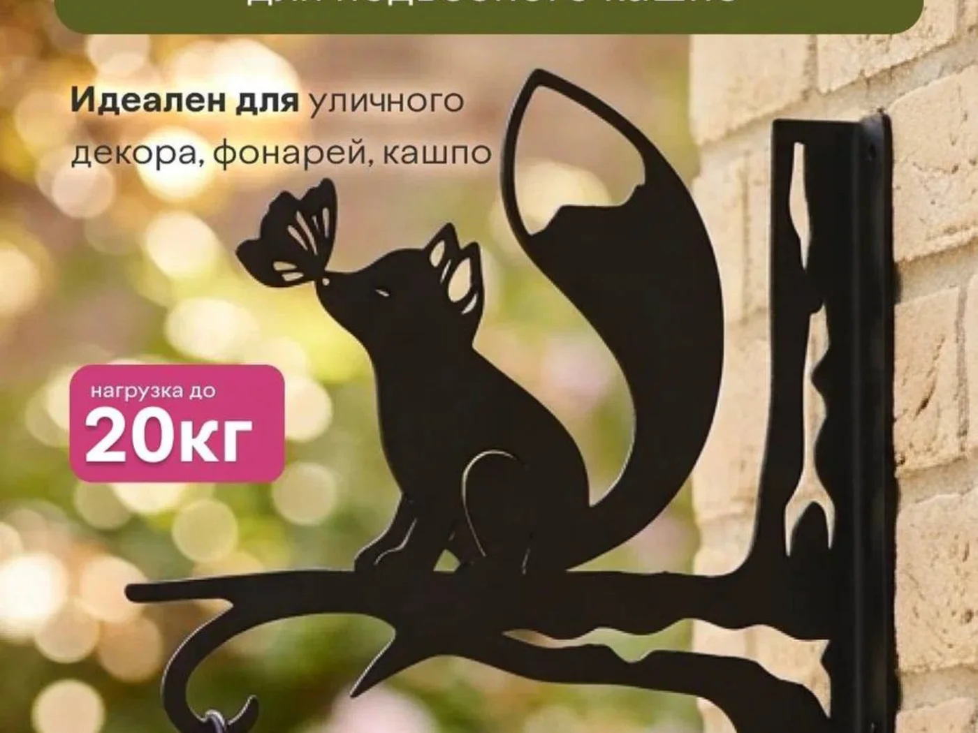Кронштейн «Кот на луне» — изображение товара из каталога поставки.