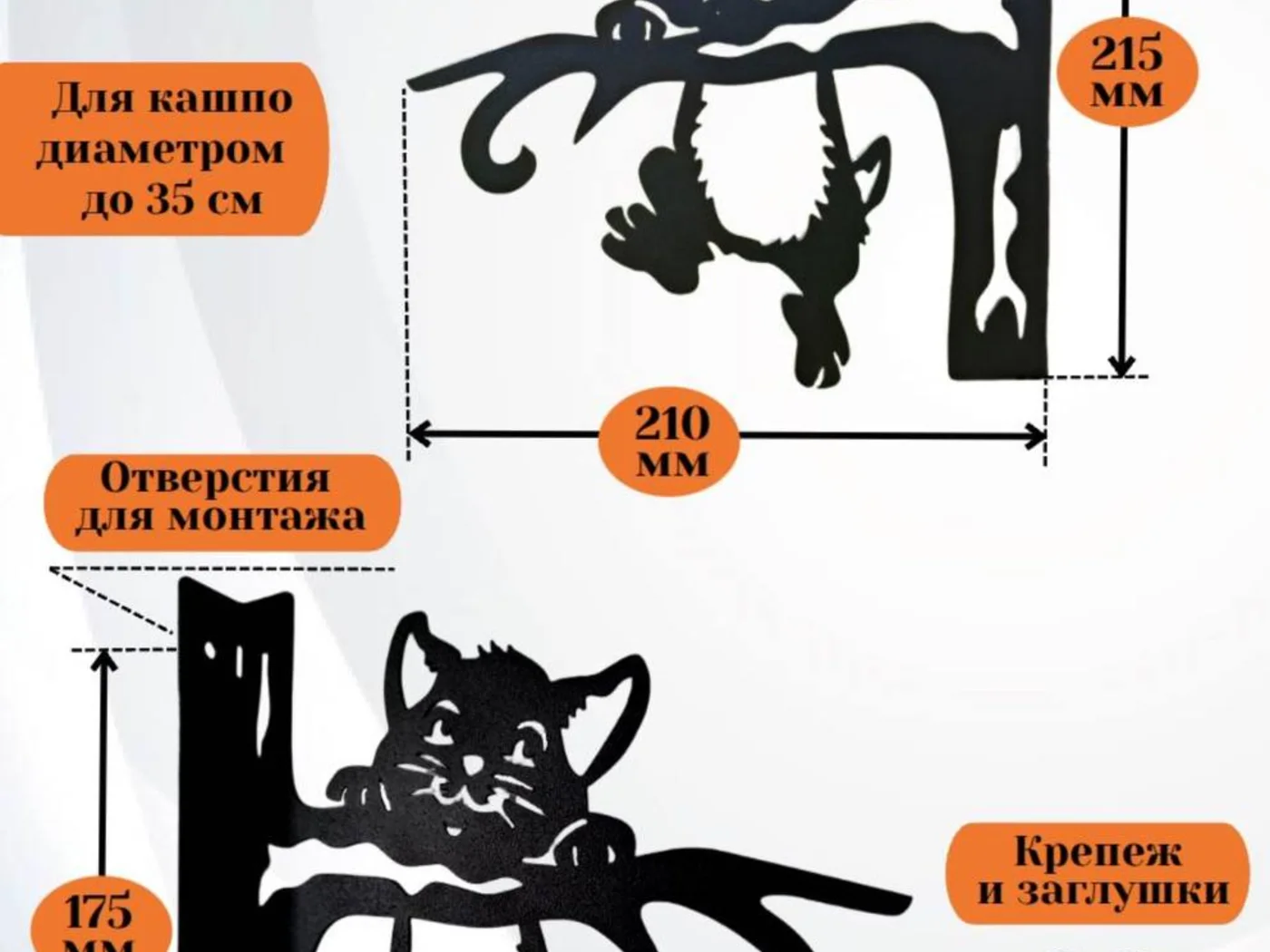 Кронштейн «Кот на ветке» — изображение товара из каталога поставки.