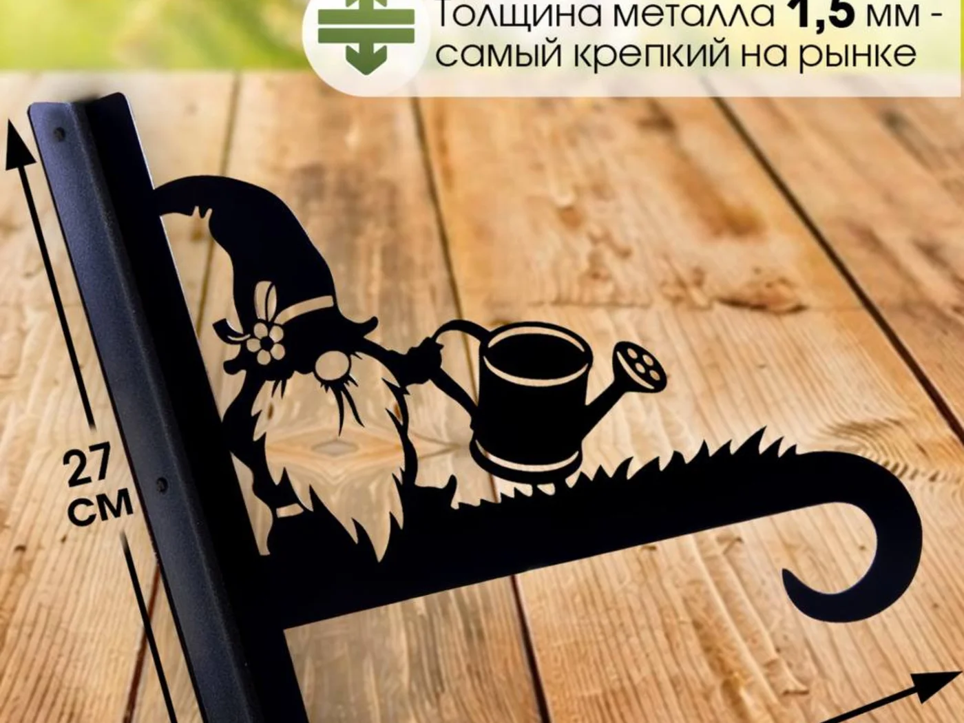 Кронштейн «Садовая фея» — изображение товара из каталога поставки.