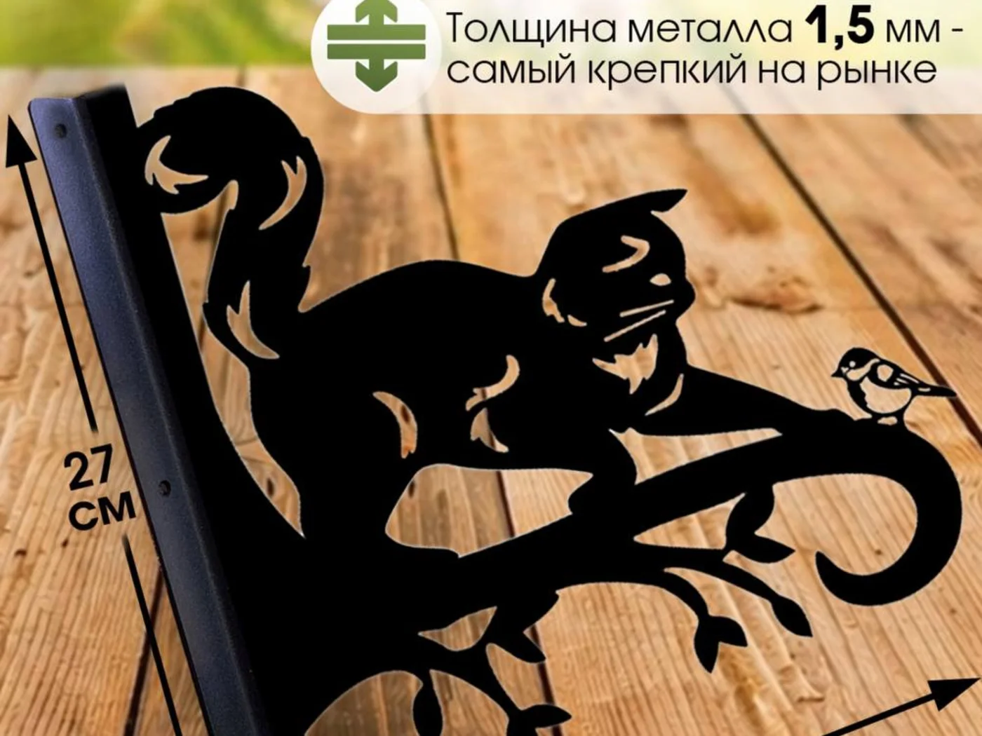 Кронштейн со сказочным персонажем — изображение товара из каталога поставки.