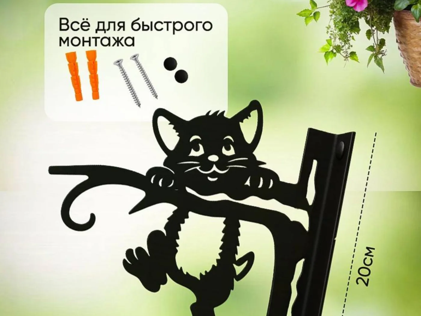 Кронштейны для кашпо с животными — изображение товара из каталога поставки.