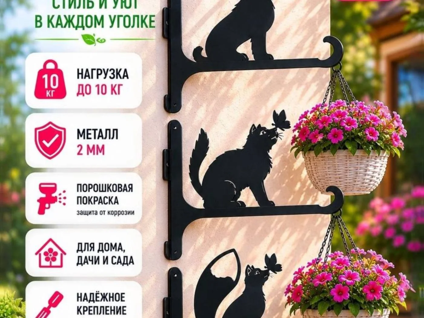 Кронштейны с животными, комплект — изображение товара из каталога поставки.