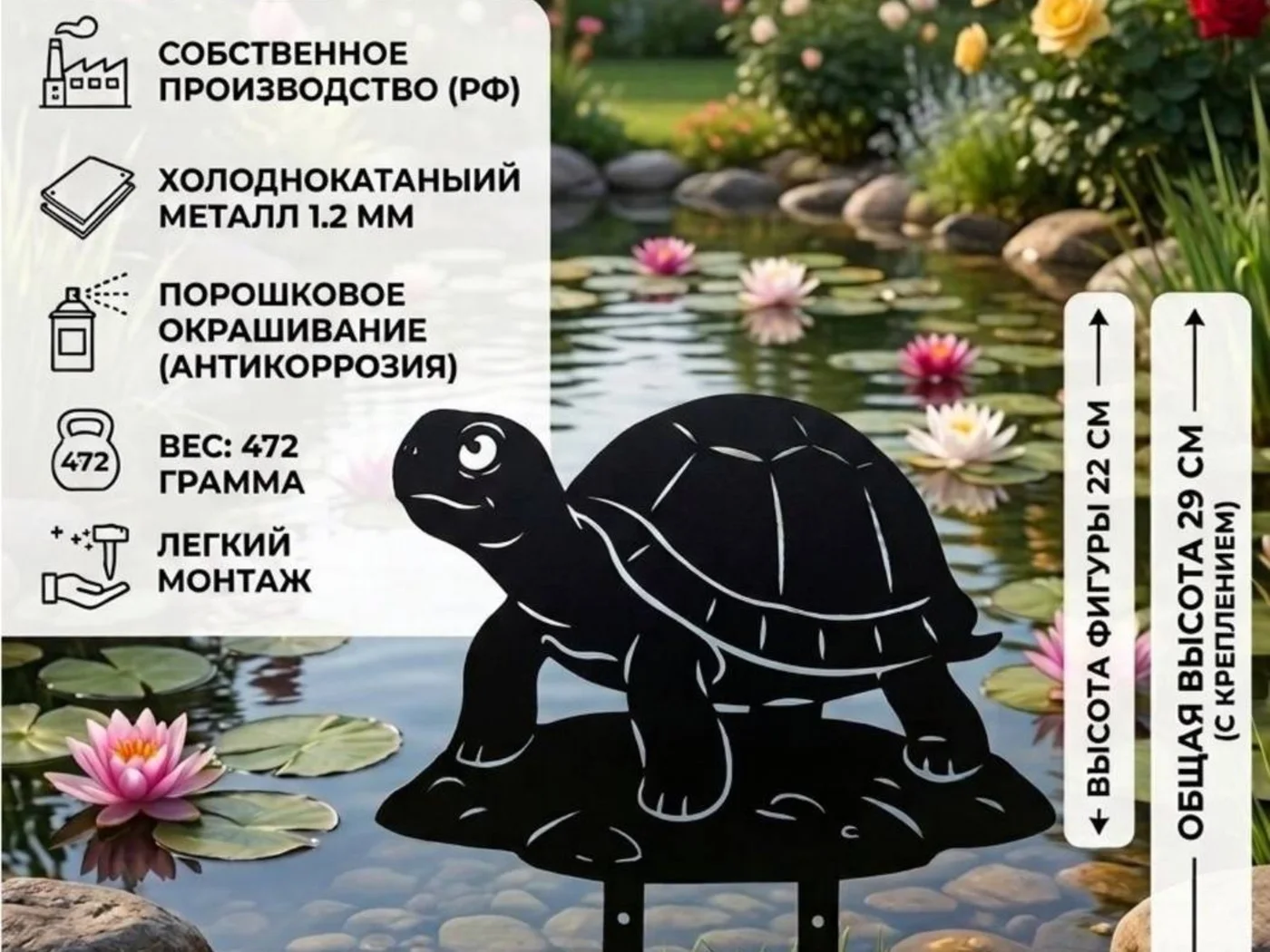 Садовая фигура «Черепаха» — изображение товара из каталога поставки.
