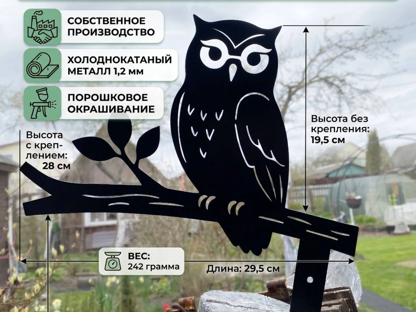 Садовая фигура «Сова» — изображение товара из каталога поставки.