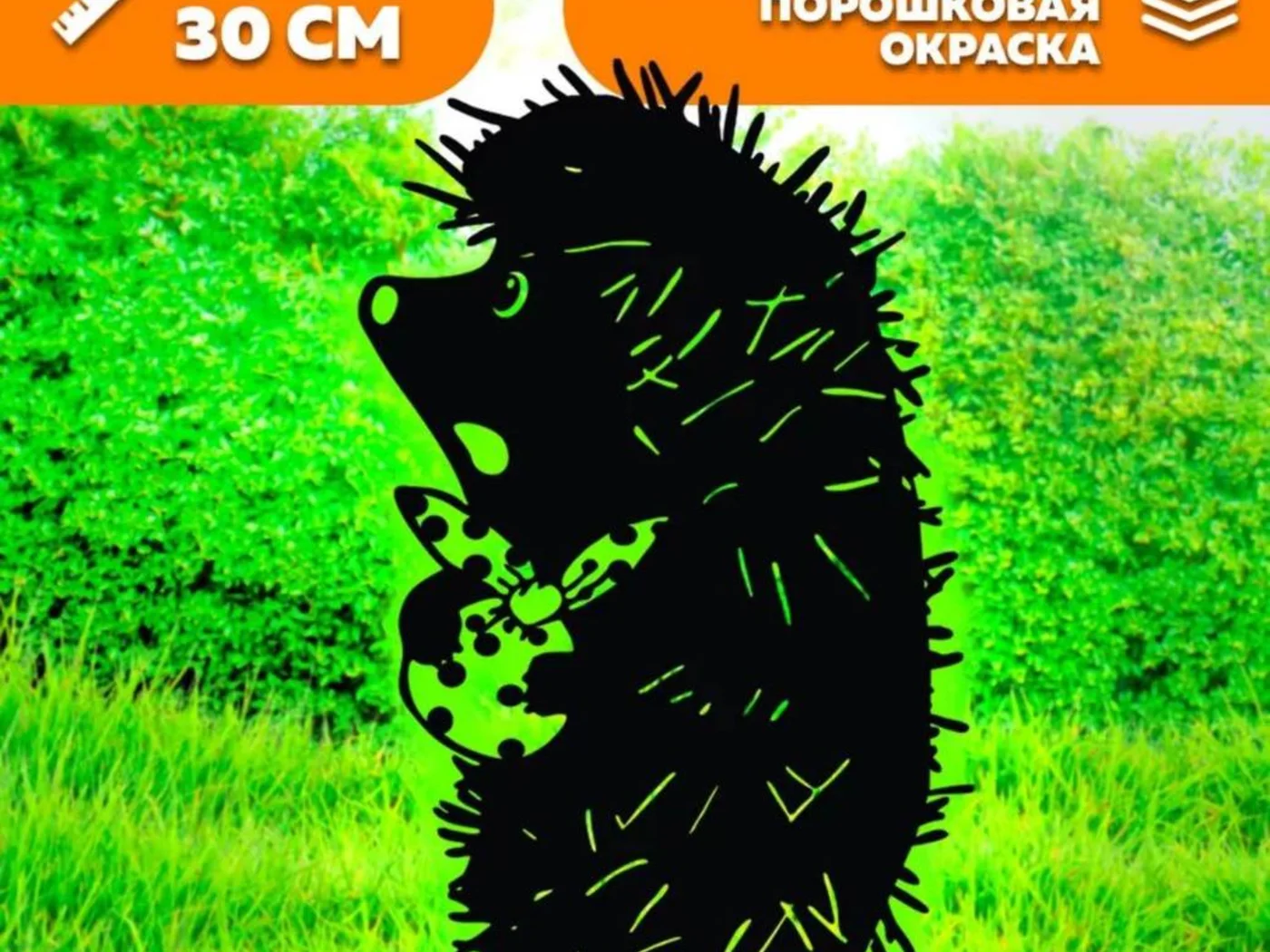 Садовые фигуры «Ёжики» — изображение товара из каталога поставки.