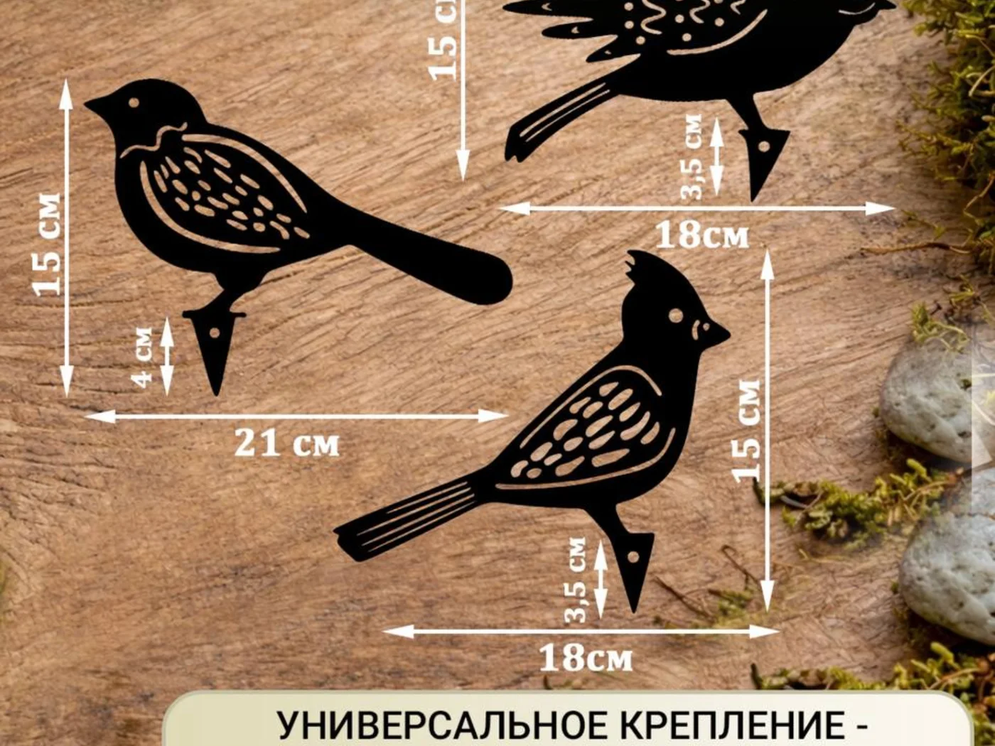 Садовые фигуры «Птицы», комплект — изображение товара из каталога поставки.