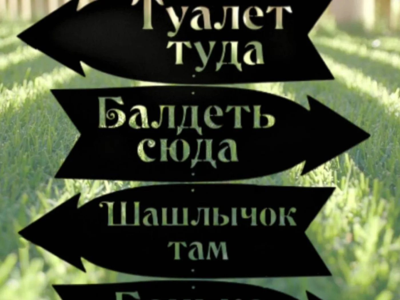Садовые указатели направлений — изображение товара из каталога поставки.